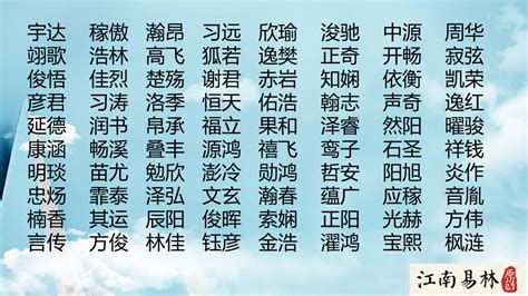 八字取名|楚辞诗经取名